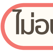 หัวข้อ | ทำงาน สำคัญ ประจำวัน คลีนๆ V.2 รูปที่ 35