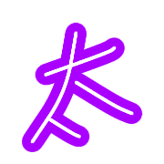 006