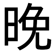 005