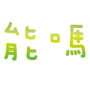 012