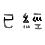 006