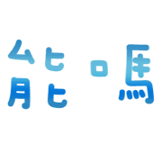 012