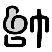 038