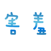 033