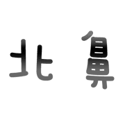 025