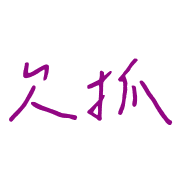 025