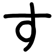 013