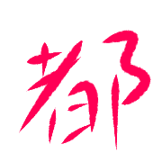 003