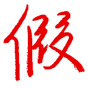 007