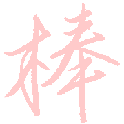 034