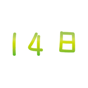 014