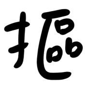013