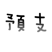 025