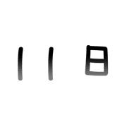 011