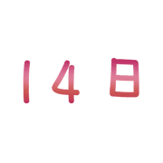 014