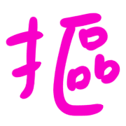 013