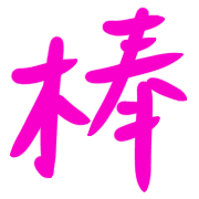 034