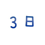 003