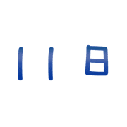 011
