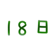 018