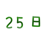 025