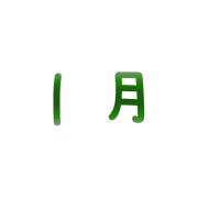 009