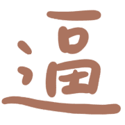 011