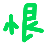 017
