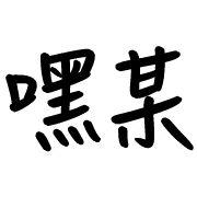003