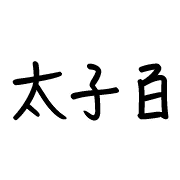 005