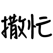 016