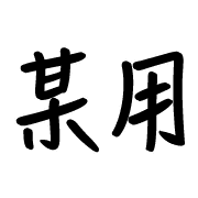 020