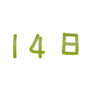 014