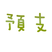 025
