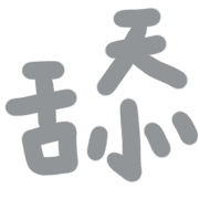 005