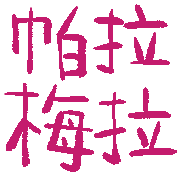 006