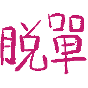 011