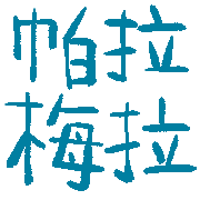 006