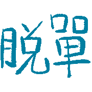 011