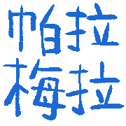 006