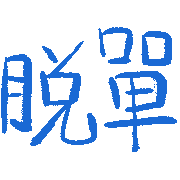 011