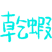 033