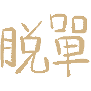 011