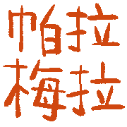006