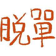 011