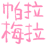 006