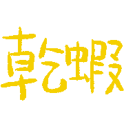 033