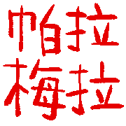 006