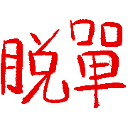 011