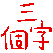 016